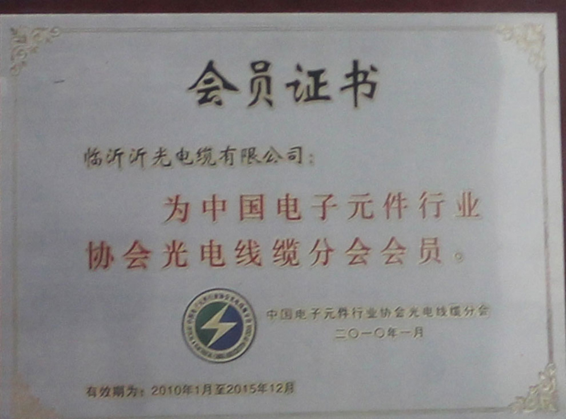 會(huì)員證書